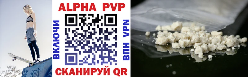 APVP кристаллы купить сайты Нерюнгри
