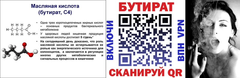 где продают   Нерюнгри  дарк нет клад  Бутират BDO 33%  omg сайт 