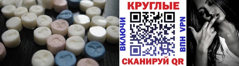 сколько стоит Нерюнгри ЭКСТАЗИ таблы