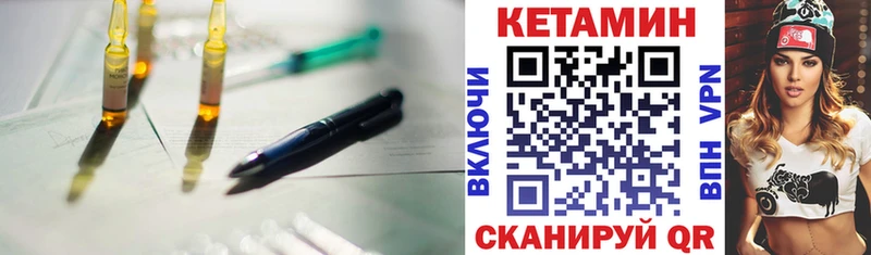 КЕТАМИН VHQ купить сайты Нерюнгри