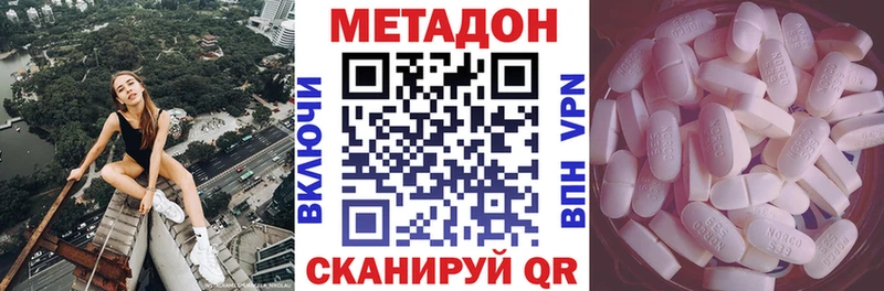 МЕТАДОН VHQ купить сайты Нерюнгри
